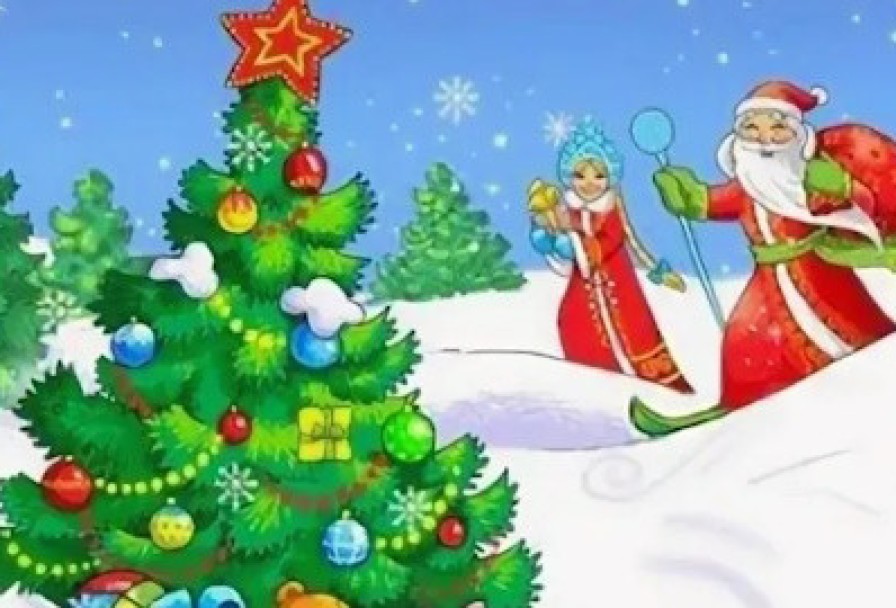 Приключение Новогодней Елочки с Дедом Морозом