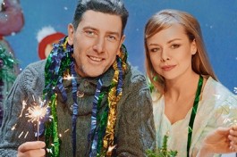 не Любишь, Ну и Пусть