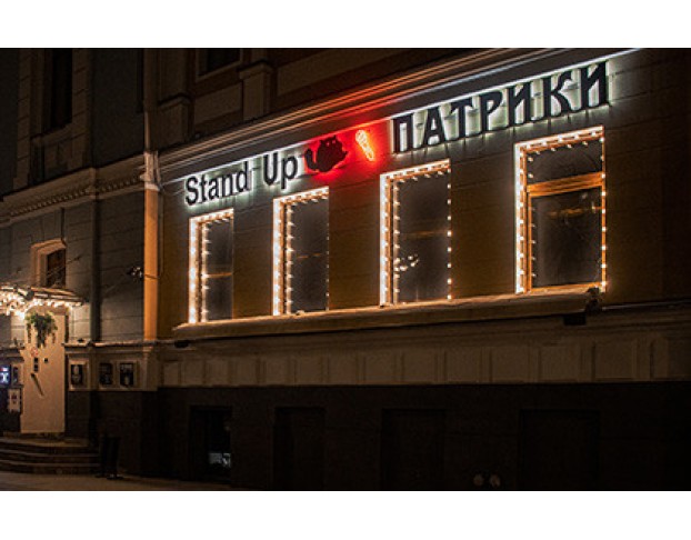 Комики Против Проблем