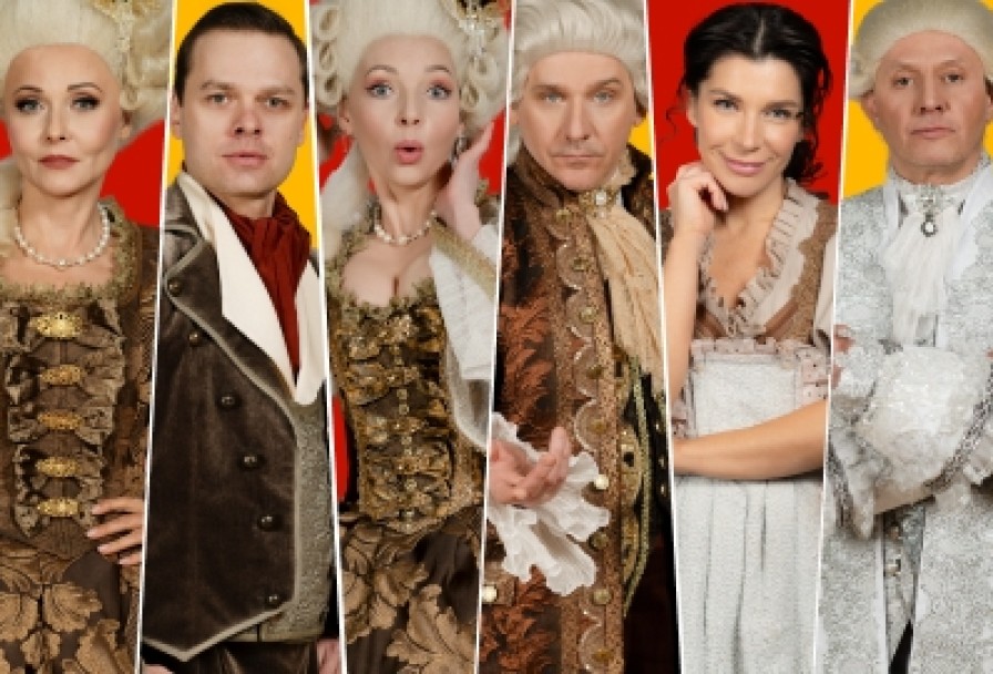 Женитьба Фигаро