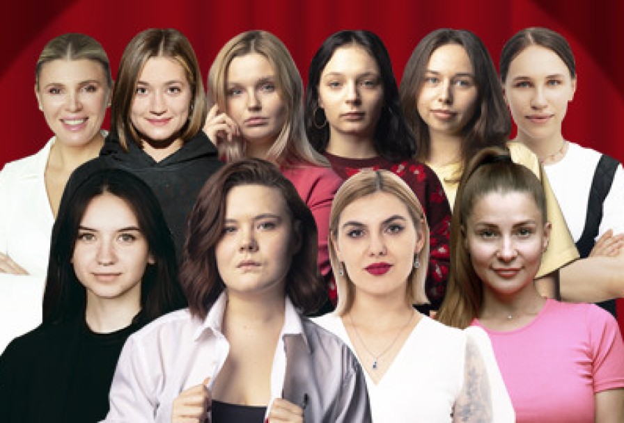 Stand-Up по-Женски