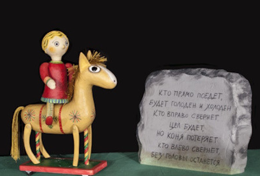 Царевич Ваня на Волке Сером