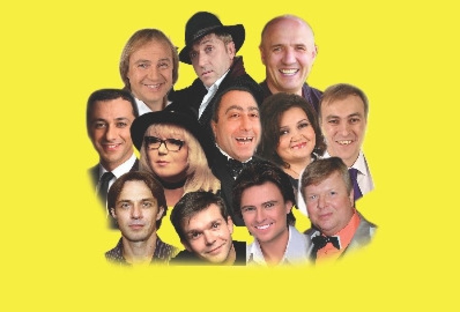 Знаменитые и Смешные