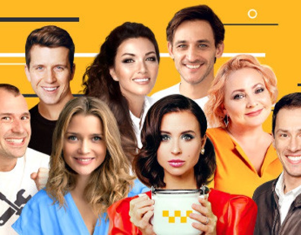 Слишком Женатый Таксист