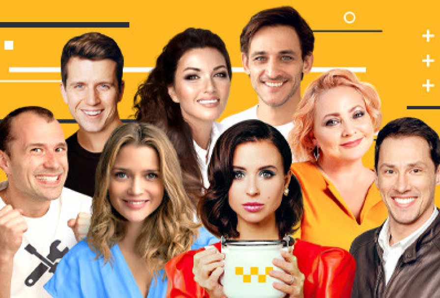 Слишком Женатый Таксист