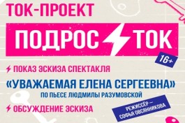 Уважаемая Елена Сергеевна