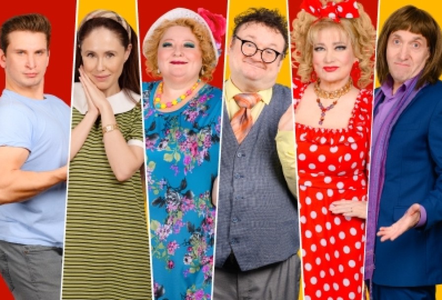 Тёща с Сюрпризом