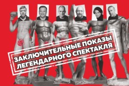 Ladies Night. Только для Женщин. Версия 2002