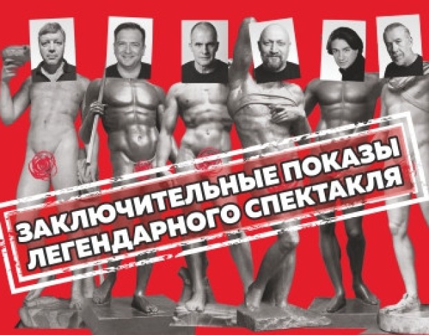 Ladies Night. Только для Женщин. Версия 2002