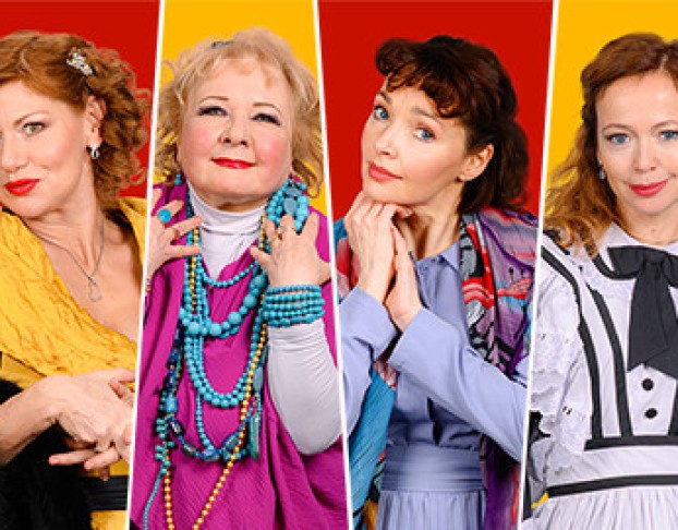 8 Любящих Женщин