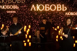 Lumisfera то Самое Свидание