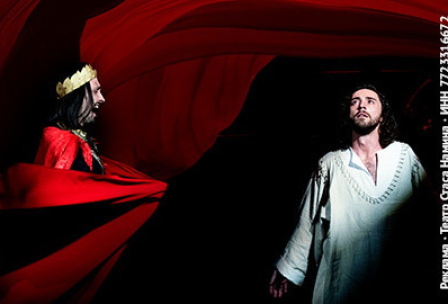 Иисус Христос Суперзвезда