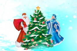 Самый Лучший Новый Год