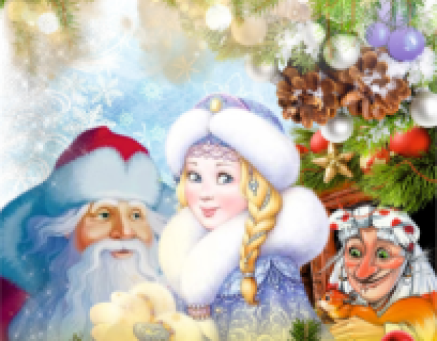 Снегурочка