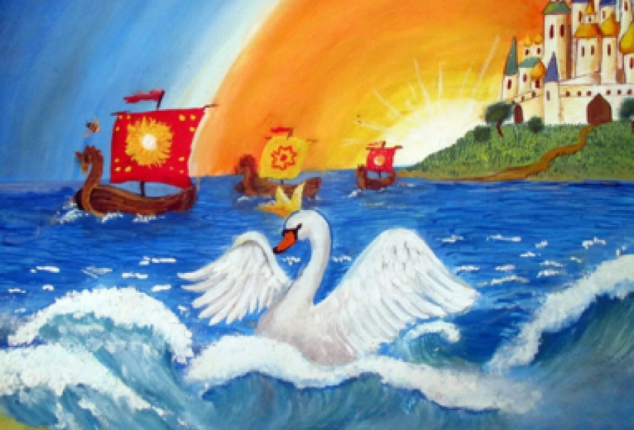 Сказка о Царе Салтане