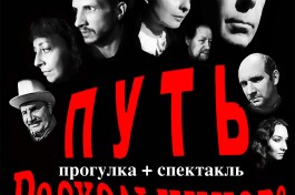 Путь Раскольникова