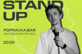 Pro Stand-Up Отборный Теле и Vk Комиков