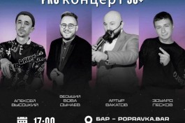 Pro Standup Комиков