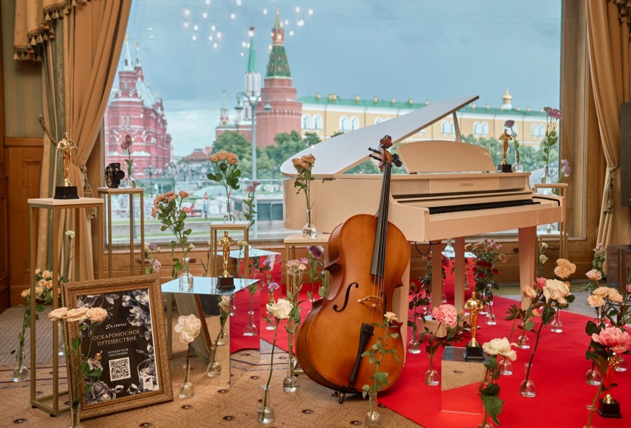 Оскароносное Путешествие