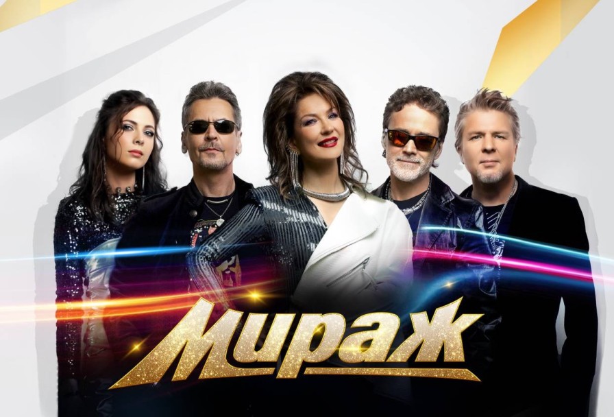 Группа Мираж