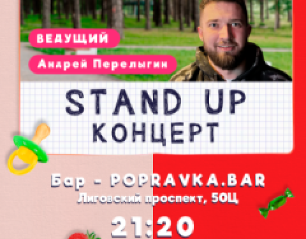 Pro Stand-Up Отборный Теле и Vk Комиков