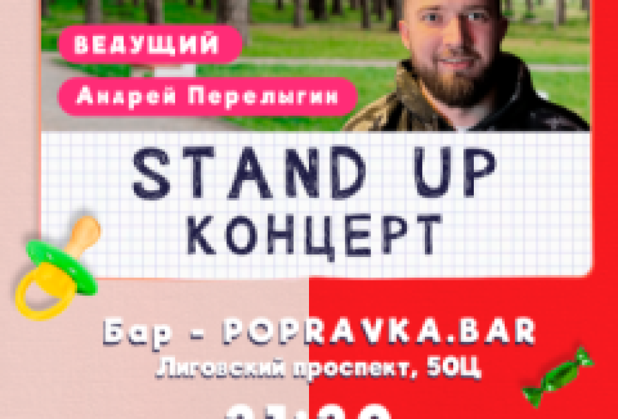 Pro Stand-Up Отборный Теле и Vk Комиков