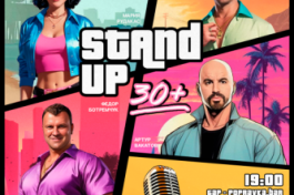 Pro Standup Комиков