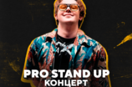Pro Stand-Up Отборный Теле и Vk Комиков