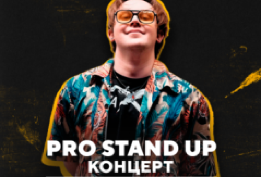 Pro Stand-Up Отборный Теле и Vk Комиков