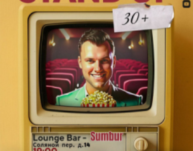 Pro Standup Комиков