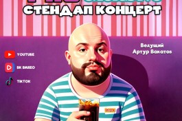 Pro Stand-Up. Опытный Трендовых Комиков