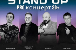 Pro Stand-Up. Опытный Трендовых Комиков