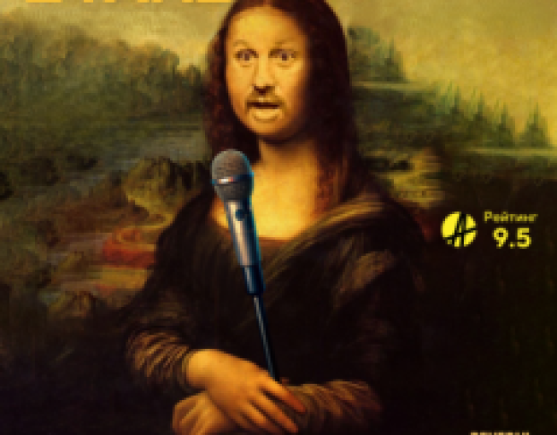 🎯Pro Stand-Up. Опытный Трендовых Комиков