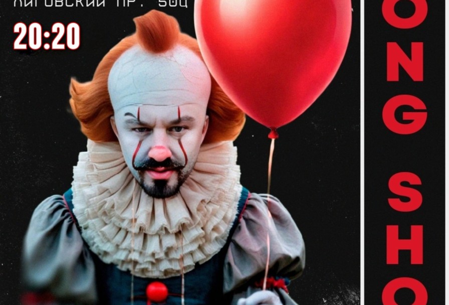 🥁Gong Show в Popravka Bar