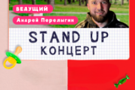 Pro Stand-Up. Опытный Трендовых Комиков