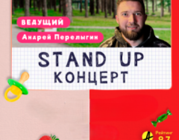 Pro Stand-Up. Опытный Трендовых Комиков