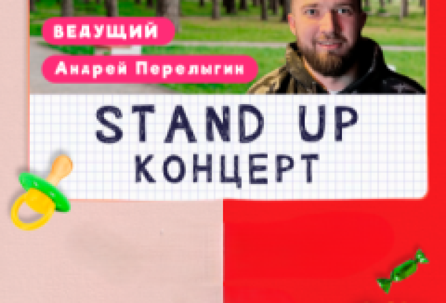 Pro Stand-Up. Опытный Трендовых Комиков