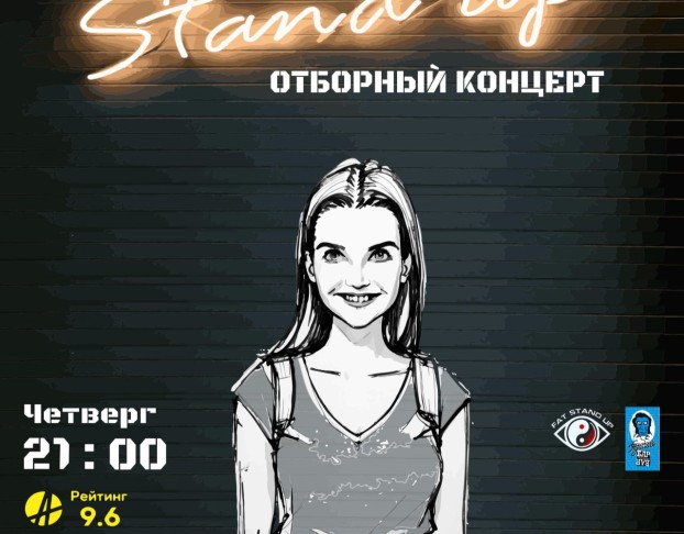 Pro Stand-Up Отборный Теле и Vk Комиков