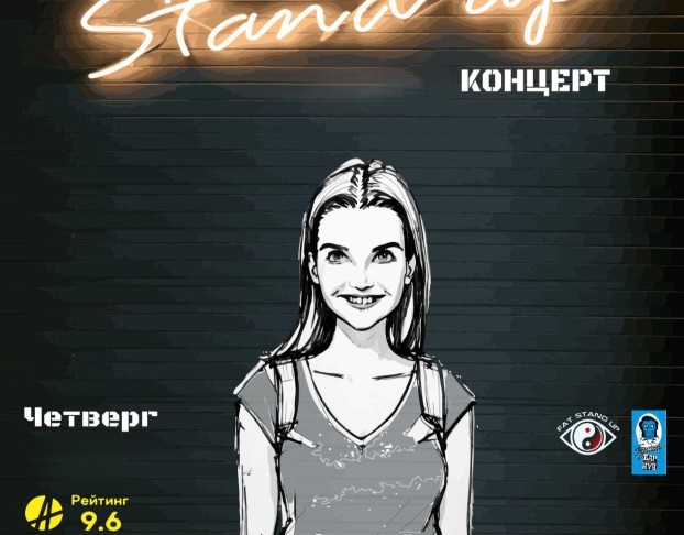 Pro Stand-Up. Опытный Трендовых Комиков