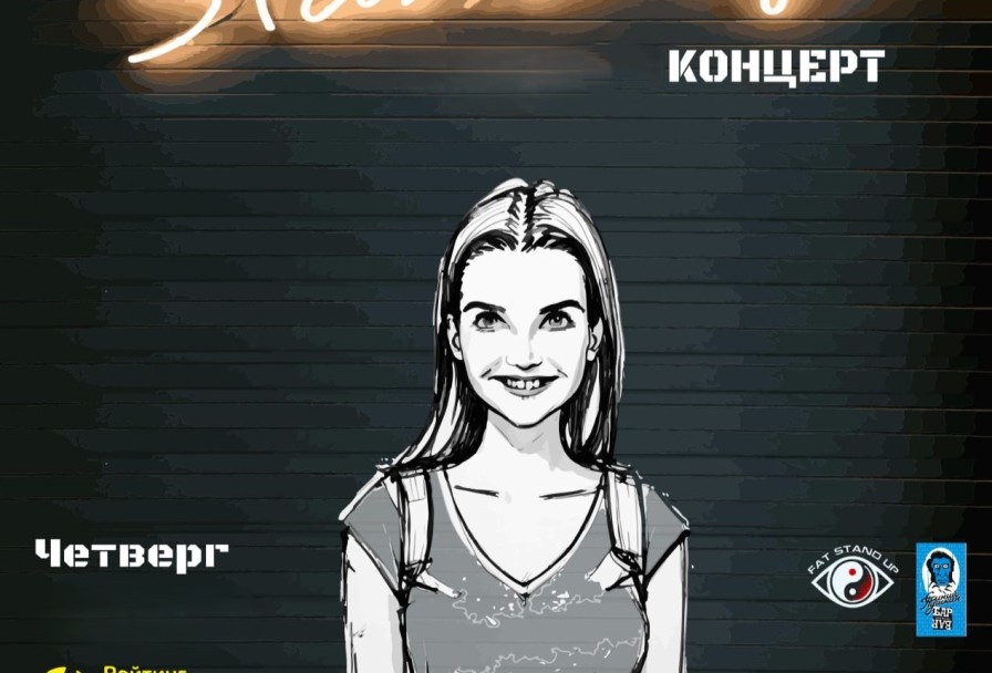 Pro Stand-Up. Опытный Трендовых Комиков