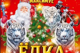 Цирк Максимус