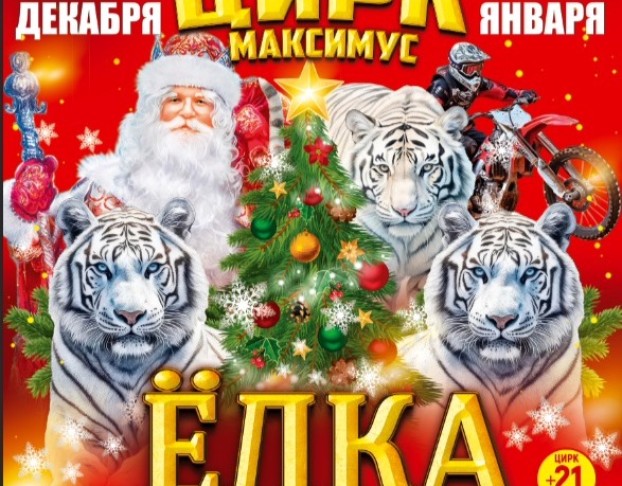 Цирк Максимус