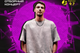 Pro Stand-Up Отборный