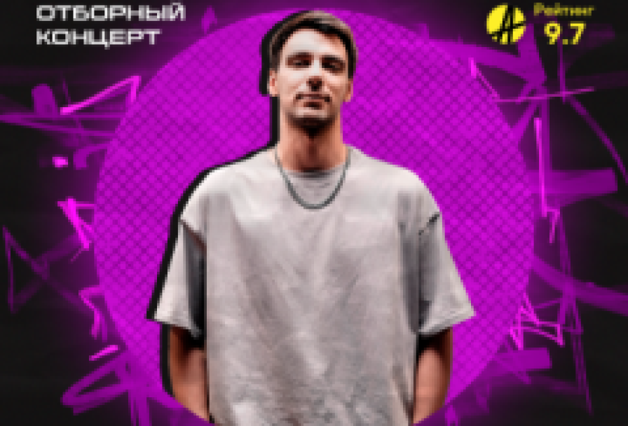 Pro Stand-Up Отборный