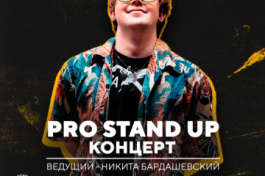 Pro Stand-Up. Опытный Трендовых Комиков
