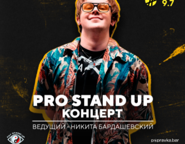 Pro Stand-Up. Опытный Трендовых Комиков