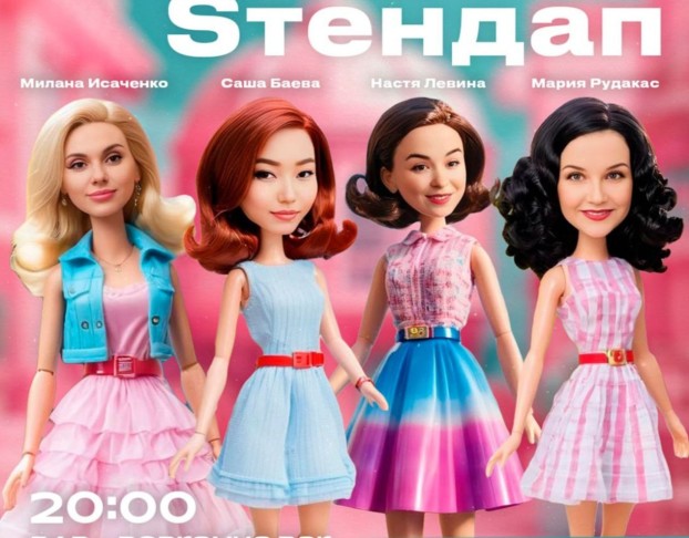 ♀️Pro Stand-Up Отборный Теле и Vk Комиков