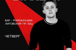 Black Стендап в Popravka.bar