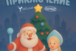 Снежное Приключение - Интерактивный