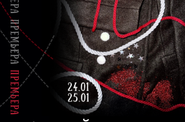 Русский Гамлет